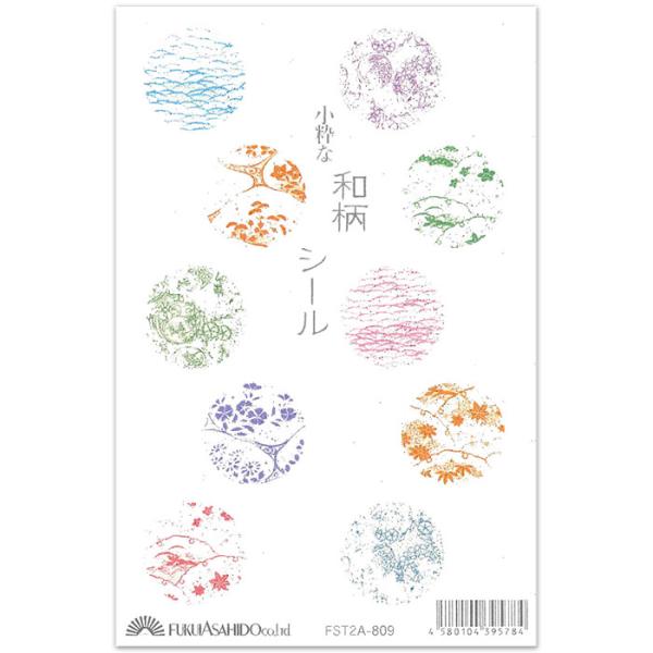 和風シール 花 波模様 千代紙 和柄 ステッカー 10片【FST2A-809】おしゃれ かわいい 粋 季節 春夏秋冬 正月 年賀状 寒中見舞い 海外向け 手紙 はがき