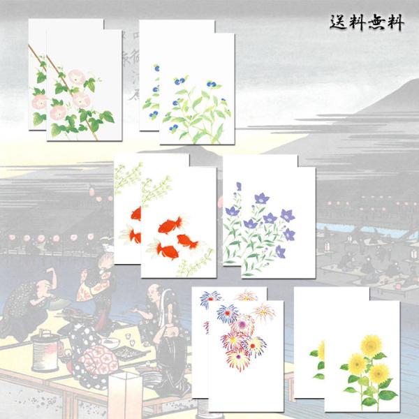 送料無料 暑中見舞い はがき 和風 イラスト 夏 和紙 お中元 御礼状【花きらら １２枚入り】挨拶状 結婚 出産 内祝い お礼状 四季 ６月 ７月 ８月 花 ハガキ