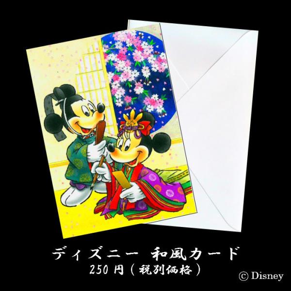 ディズニー 初版　カード ディズニー図書カード | 図書カードNEXT