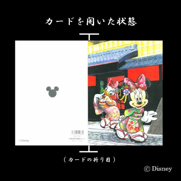 ディズニー グリーティングカード 和風 春 夏 秋 冬 クリスマスカード ディズニー 和風 カード Wf25 01 ミニーマウス デイジーダック 和紙福井朝日堂 京都 Buyee Buyee Japanese Proxy Service Buy From Japan Bot Online