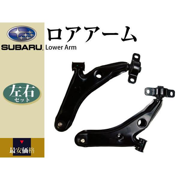 プレオ RA1 RA2 RV1 RV2】ロアアーム フロント 20202-KE050 20202 
