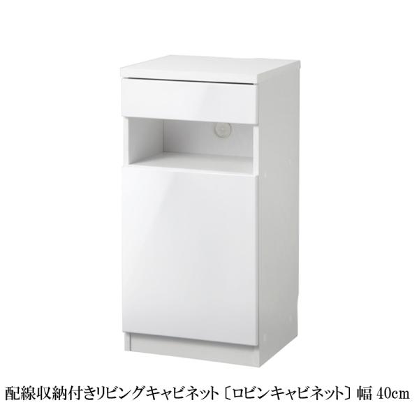 ※メーカー直送のため代金引換はお受けできません。※沖縄・一部離島は別途送料がかかります。お見積もりいたしますのでお問い合わせ下さい。配線収納付きリビングキャビネットホワイトの鏡面仕上げpoint 1 　「裏ワザあり」の配線収納付き！poin...
