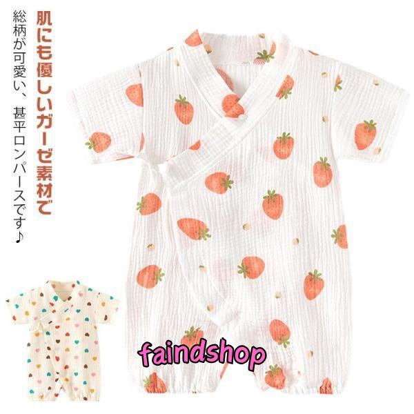 【66cm】着丈47cm バスト30*2cm おすすめ身長50-66cm おすすめ年齢2-5ヶ月【73cm】着丈50cm バスト30.5*2cm おすすめ身長60-73cm おすすめ年齢4-8ヶ月【80cm】着丈52cm バスト31*2cm...