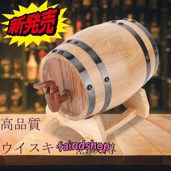 手作り：環境にやさしく安全な高品質を長期間使用できます。樽の内側はアルミホイルで裏打ちされており、ワインの漏れを効果的に防ぐことができます。絶妙な技量、繊細な質感、より使いやすい。オーク樽には4つのスタンド、1つのタップが付いているので簡単...