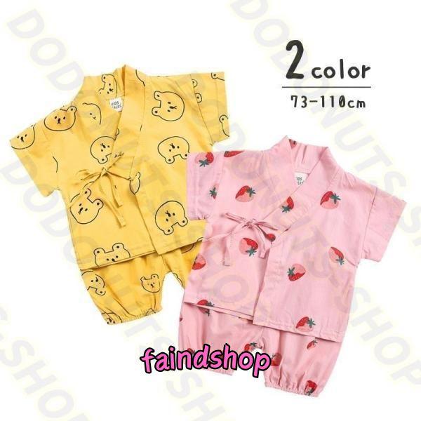 可愛いデザインのベビーキッズ用甚平、上下セット【サイズについて】画像をご参照ください。【素材について】綿混【カラーについて】生産ロットにより柄の出方や色の濃淡が異なる場合がございます。お使いのモニターや撮影時の光の加減などにより画像と実際の...