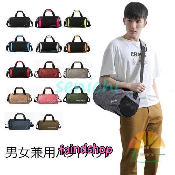 スポーツバッグ ボストンバッグ 大容量 ハンドバッグ トラベルバッグ ショルダーバッグ 男女兼用 バッグ 出張 ジム スポーツ 旅行男女兼用のバッグが登場持ち手と肩ベルト両方付き、ハンドバッグとしてもショルダーバッグとしても使える乾いた物と...