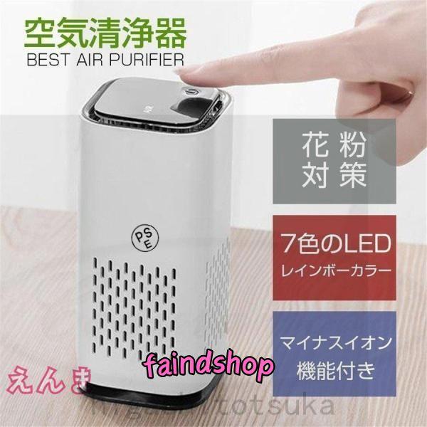 空気清浄機 小型 花粉対策 イオン発生器 オゾン脱臭機 低濃度 消 空気清浄機 小型 花粉対策 イオン発生器 オゾン脱臭機 低濃度 消
