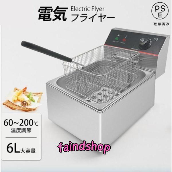 【ruru】電気式フライヤー ruru】電気式フライヤー 20240202-8.jpg