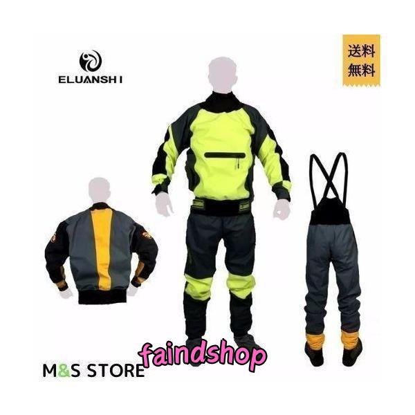 ドライスーツ 防水 カヤック フィッシング マリンスポーツ おすすめ