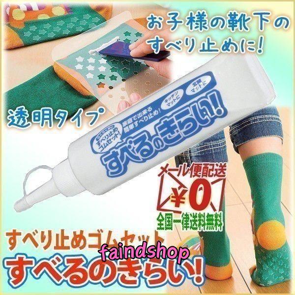 コジット すべるのきらい 透明タイプ　70ｇ【商品説明】滑り止め加工がお家でできる！お子様の靴下の裏や手袋、玄関マットなど布製の滑る物に、星型や丸型の滑り止めを付ける事ができます。テンプレート付なので、とっても簡単に好きな所に付ける事ができ...
