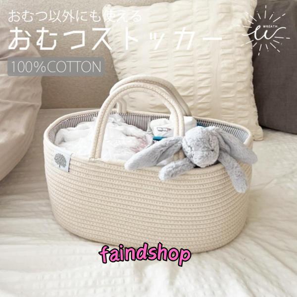 どんなインテリアにも合うナチュラルでおしゃれなロープ編みおむつストッカー。たっぷり入る大容量収納。オムツを卒業しても幅広く使える万能ストッカー。子供部屋に置くとおもちゃBOXに。クローゼットや脱衣所に置くと衣類収納カゴに。持ち手は長めで外出...