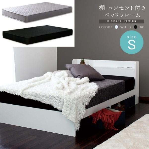 シングル ベッド マットレスセット 3Dメッシュ ポケットコイル