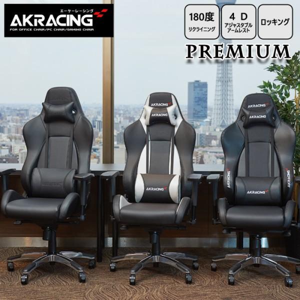 ゲーミングチェア　
家具 椅子 ハイバックチェア AKRacing スタンダード ゲーミングチェア Overture オフィスチェア