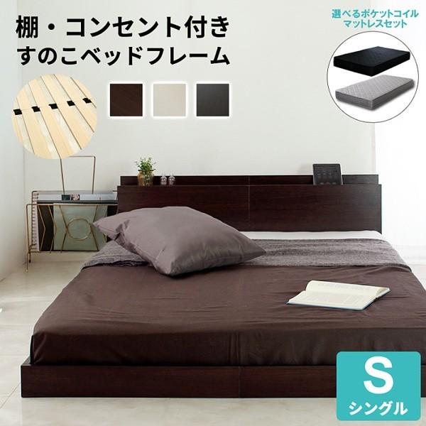 ハイバックベッドフレーム（シングル）3Dメッシュポケットコイル