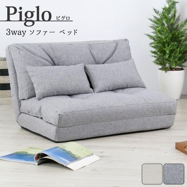 ⭐️様 3wayソファベッド PVCレザー14段階リクライニング 3WAY ソファ ベッド 約幅85×奥行105-165×高さ27-77cm 14段階