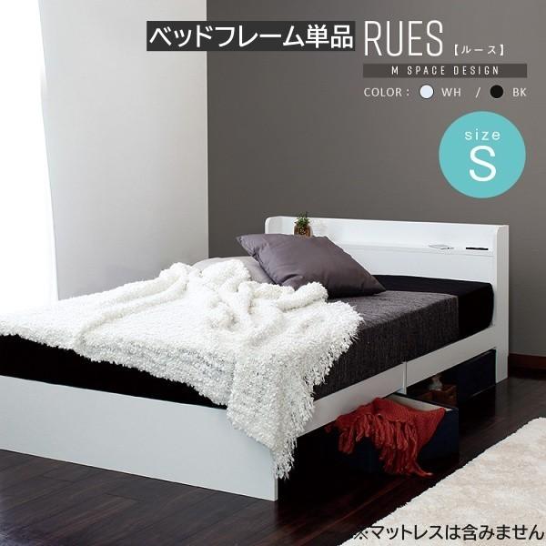 シングル ベッド フレーム 宮 ヘッドボード 棚付 床下 収納 スペース