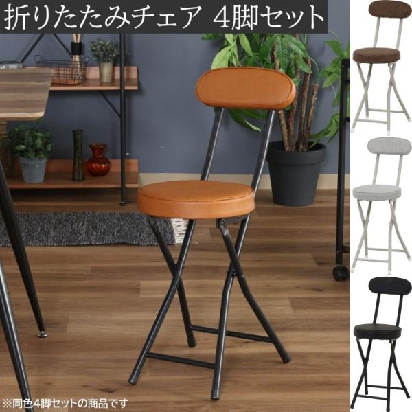 リラックマ おりたたみチェア4脚セット リラックマ おりたたみチェア4脚セット 折りたたみ椅子 同色4脚