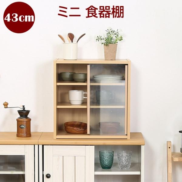 【サイズ(mm)】(約)全体：幅430 × 奥行290 × 高さ440耐荷重(全体)：20kg耐荷重(棚板)：10kg天板厚み：13mm【材質】表面材：ガラス／プリント紙化粧繊維板【重量】(約)7kg【配送について】商品手配は入金確認後から...