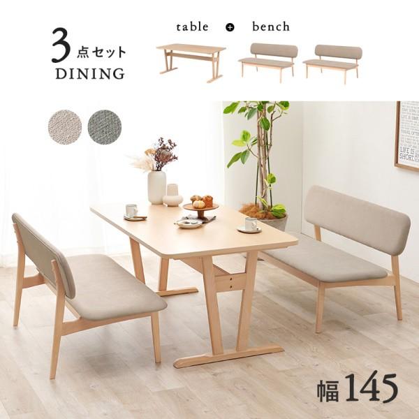 連休限定値下げ！3点セット テーブル ベンチ ダイニングテーブル 椅子 送料無料 楽天市場】【14,300円OFF｜すぐ発送｜限定3セット】ダイニング
