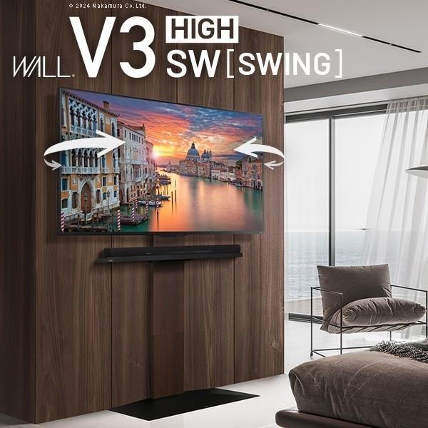 テレビスタンド　テレビ台　テレビボード　ハイタイプ　自立式 テレビスタンド ハイタイプ 32〜80対応 スイング機能 3Dベース テレビ