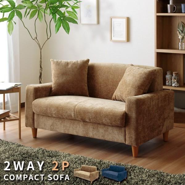 ソファー 2人掛け コンパクト ソファ 天然木脚 リビングソファー 北欧 BTM ソファー 2人掛け 天然木脚 コンパクト ソファ 組立簡単