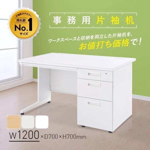 片袖 オフィス デスク 120cm ワークデスク センター サイド 3段