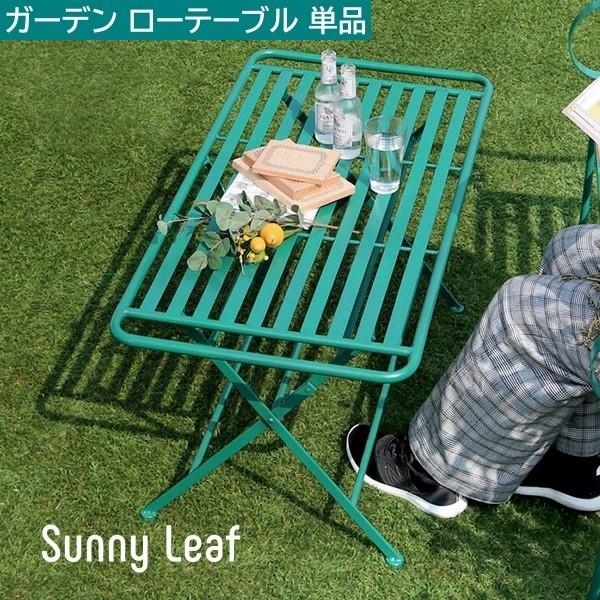 ガーデンテーブル  アイアン サイドテーブル  ローテーブル アイアン製 ローテーブル 単品 折りたたみ ガーデン テーブル BBQ