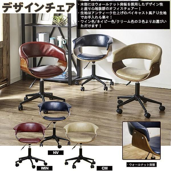 アンティーク調 デスクチェア オフィス デザイン チェア キャスター付 