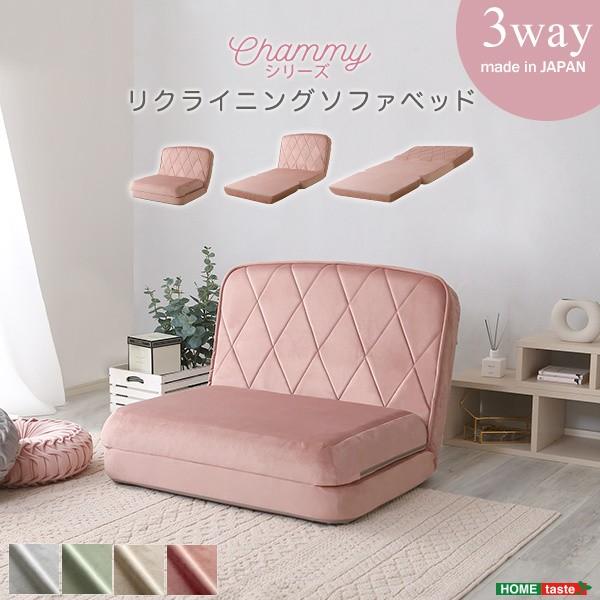 3way デザイン ソファ ダイヤモンドキルト リクライニング 14段階