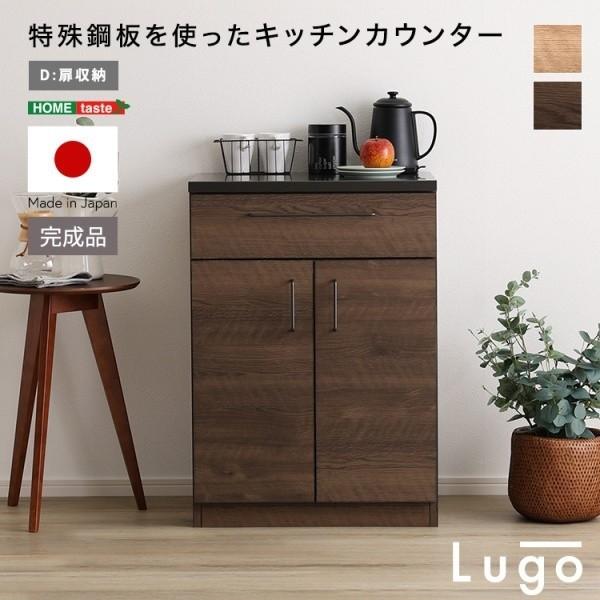キッチンカウンター 扉型 幅60cm 天板 特殊鋼板 耐熱性 キズ予防 キッチンカウンター 扉型 幅60cm 天板 特殊鋼板 耐熱性 キズ予防