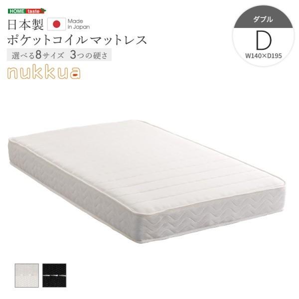 ダブル ポケットコイル マットレス 単品 硬さ 3種類 ベッド マット
