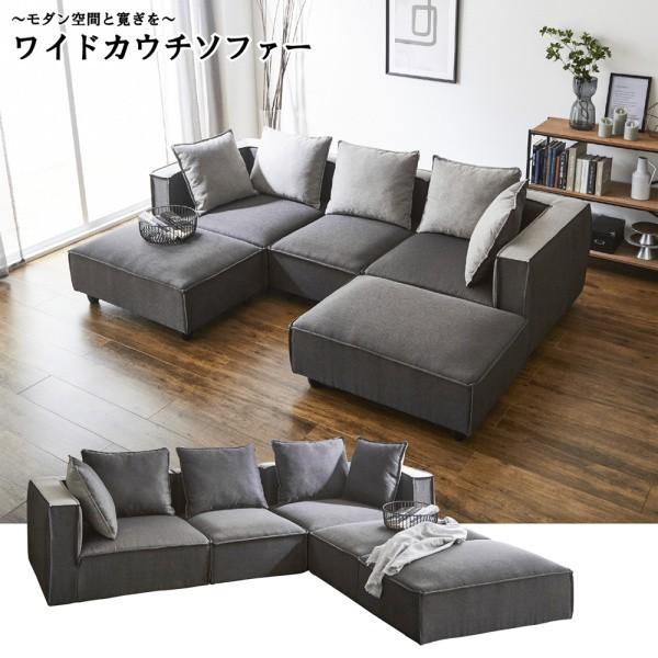 ワイド カウチソファ リバーシブルカバー クッション 5個付 脚付き 