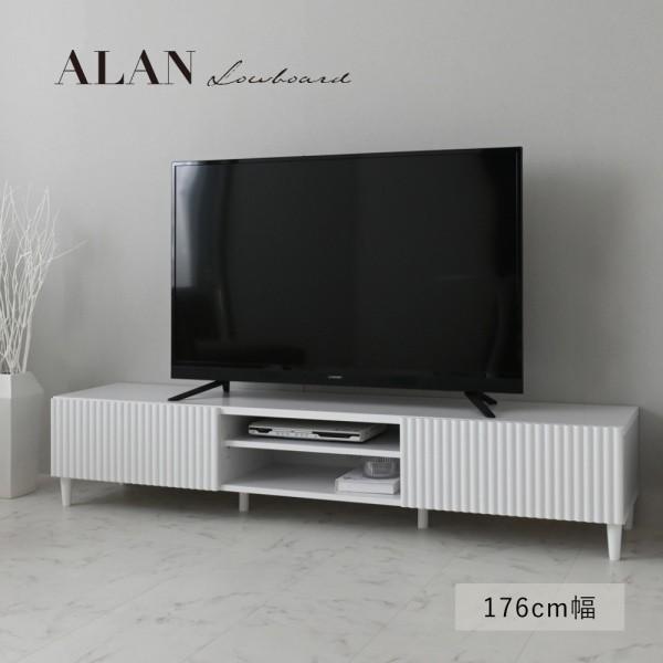 デザイン テレビ台 ワイド 幅176cm リビング ローボード 可動棚 引出し 