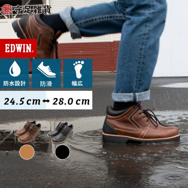 スニーカー メンズ 防水 エドウィン レインシューズ ウォーキング ブーツ 軽量 軽い Edwin 靴 茶 濃茶 30 40 50代 Edm Buyee Buyee Japanese Proxy Service Buy From Japan Bot Online