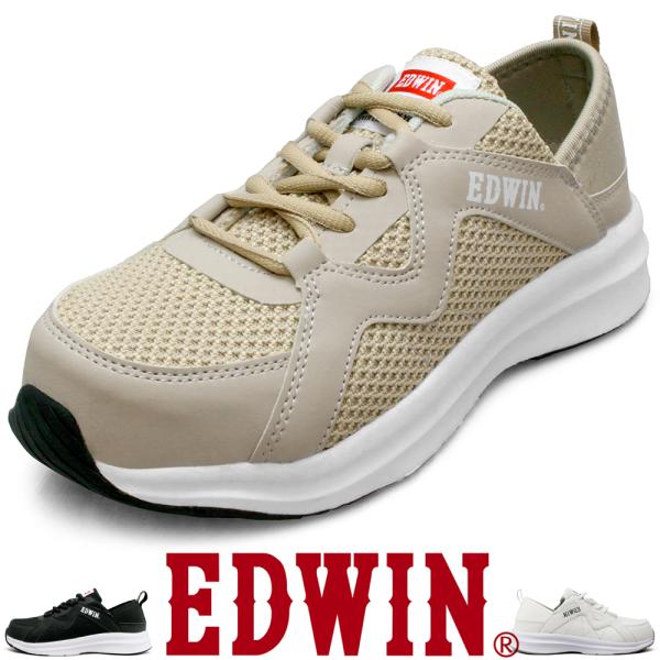 EDWIN 安全靴 レディース 軽量 かかと踏める キックバック プラ芯 樹脂