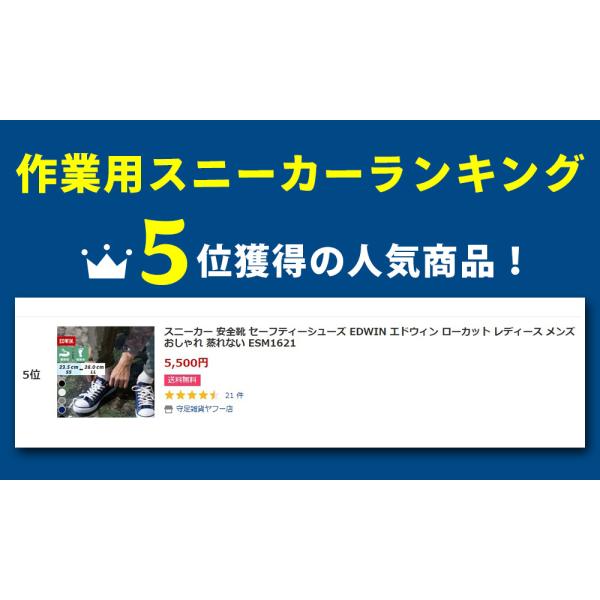 スニーカー 安全靴 セーフティーシューズ Edwin エドウィン ローカット レディース メンズ おしゃれ 蒸れない Esm1621 Buyee Buyee Japanese Proxy Service Buy From Japan Bot Online