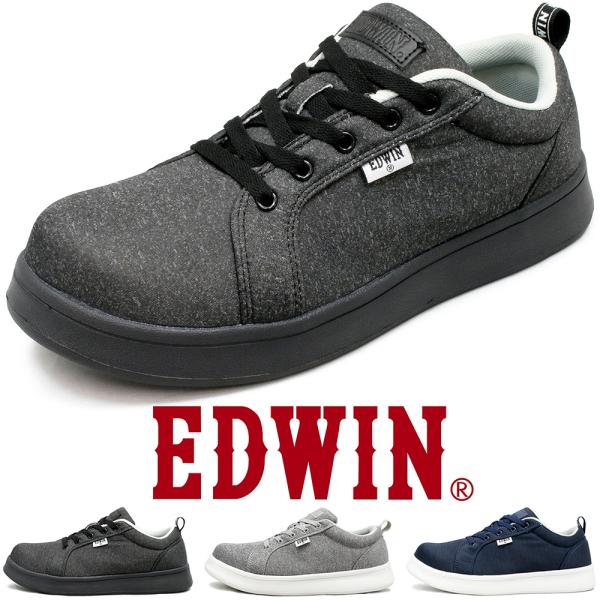 安全靴 メンズ 軽量 スニーカー 樹脂先芯 プラ芯 ローカット レースアップ 作業靴 おしゃれ EDWIN エドウィン ESM260｜正規販売店