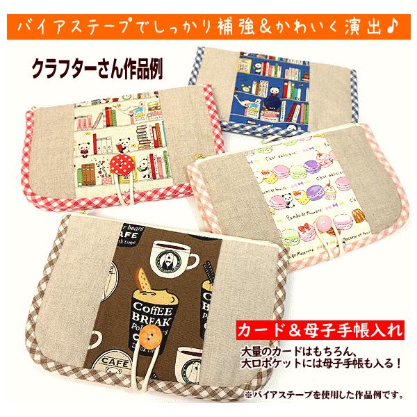 手芸 バイアステープ チェック柄 18mm幅 両折 縁取りテープ 1本 Buyee Buyee 提供一站式最全面最專業現地yahoo Japan拍賣代bid代拍代購服務 Bot Online