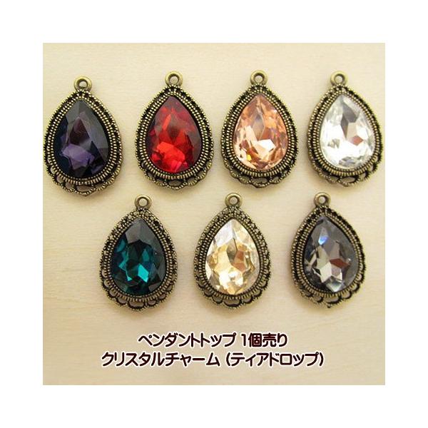 チャーム クリスタルチャーム ティアドロップ 1個売り : 手芸の