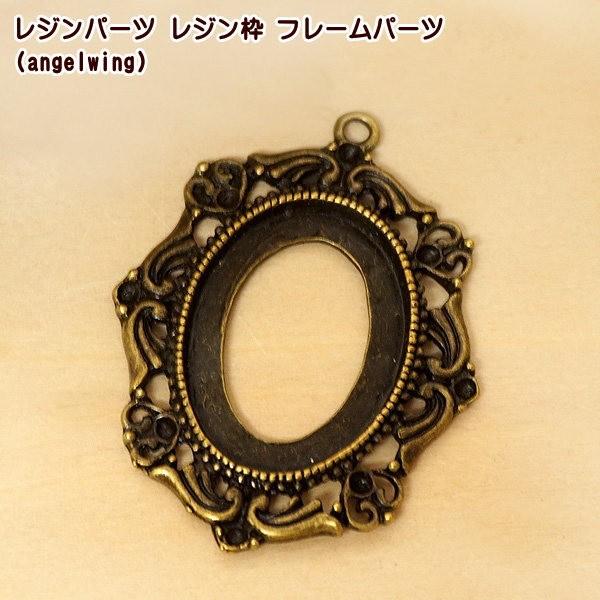 レジンパーツ レジン枠 angelwing フレームパーツ レジクラフト : 手芸