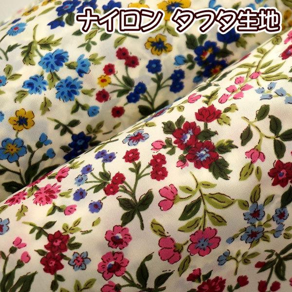 ナイロン タフタ 生地 アデニウム 小花柄 ナイロン100 ナイロン撥水生地 花柄 花 小花 シック 手芸 エコバッグ作り Ck 313 手芸のfairylace 通販 Yahoo ショッピング