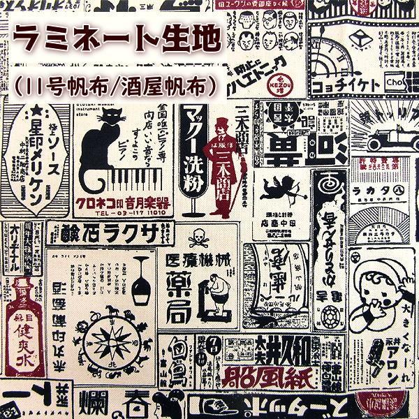 レトロ 学生服 デザイン 布、まるまん、綿、古布、看板、宣伝、旗 レトロ 学生服 デザイン 布、まるまん、綿、古布、看板、宣伝、旗