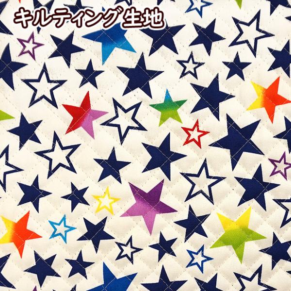 おしゃれ キルト 生地の価格と最安値 おすすめ通販を激安で