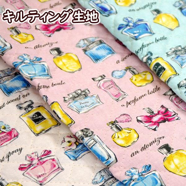 おしゃれ キルト 生地の価格と最安値 おすすめ通販を激安で