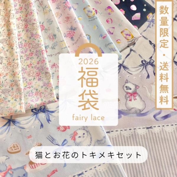 ■スマートフォンでご覧の方は 商品情報の「詳しく見る」をクリックするか、またはPCページからご確認ください。セット内容：カットクロス8枚セット（シーチング6枚、オックス2枚）サイズ：シーチング約50cm×約50cm前後、オックス約108cm...