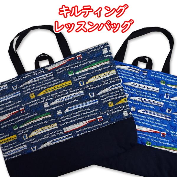 レッスンバック lessonbag_061.jpg