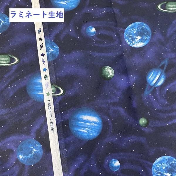 ラミネート 生地 宇宙の人気商品 通販 価格比較 価格 Com