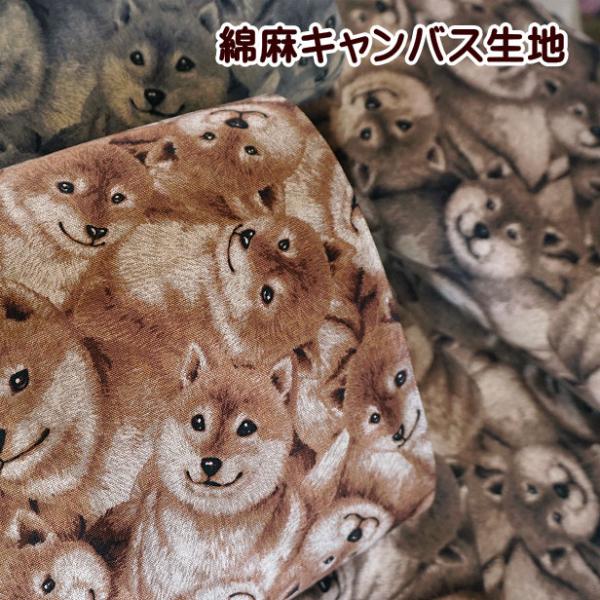 予約生地】夜空苺 柴犬 パネル生地 9柄 【公式通販】