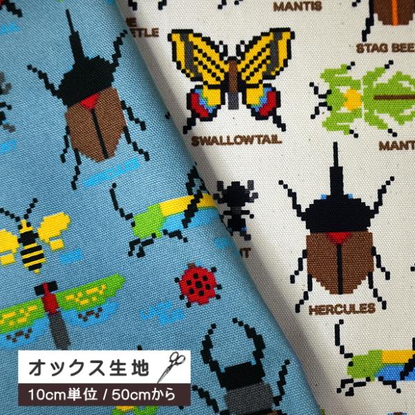 油絵　専用　てんとう虫を見ている猫　キュービックピュアコットンキャンバス 10cm単位 オックス生地 ピクセル 昆虫 ドット絵 ピクセルアート 虫