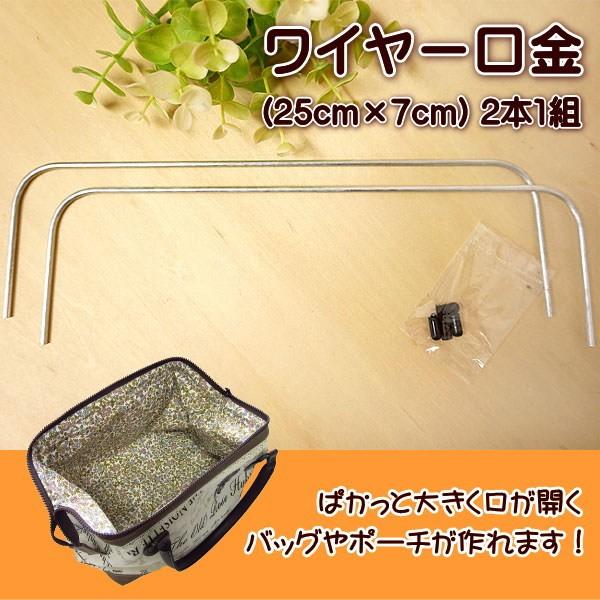 ワイヤー口金 25cm×7cm 2本1組 :ps-74:手芸のfairylace - 通販 - Yahoo!ショッピング ワイヤー口金 25cm×7cm 2本1組 :ps-74:手芸のfairylace - 通販 - Yahoo!ショッピング